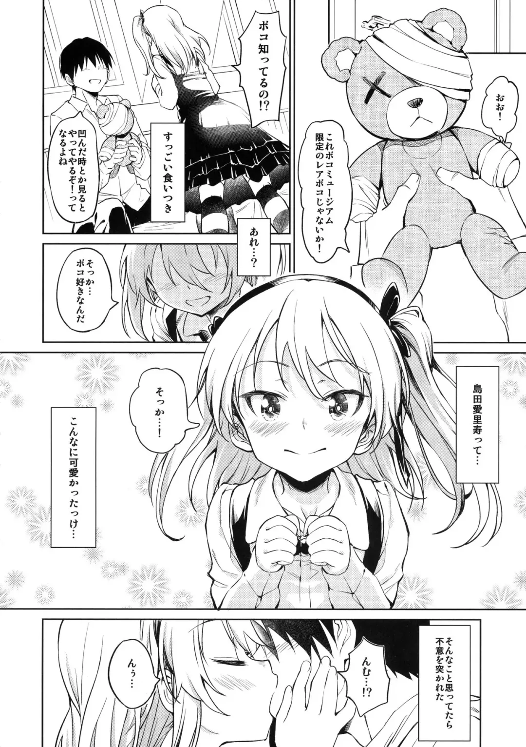 [Inu] Senshadou no Uramichi -Daigaku Senbatsu Team- Fhentai - Page 5
