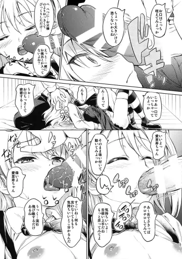 [Inu] Senshadou no Uramichi -Daigaku Senbatsu Team- Fhentai - Page 10