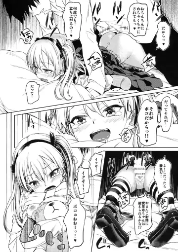 [Inu] Senshadou no Uramichi -Daigaku Senbatsu Team- Fhentai - Page 15