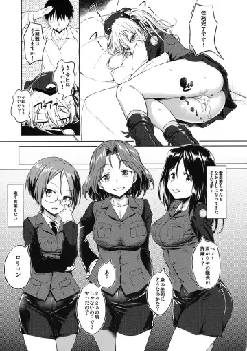 [Inu] Senshadou no Uramichi -Daigaku Senbatsu Team- Fhentai - Page 26