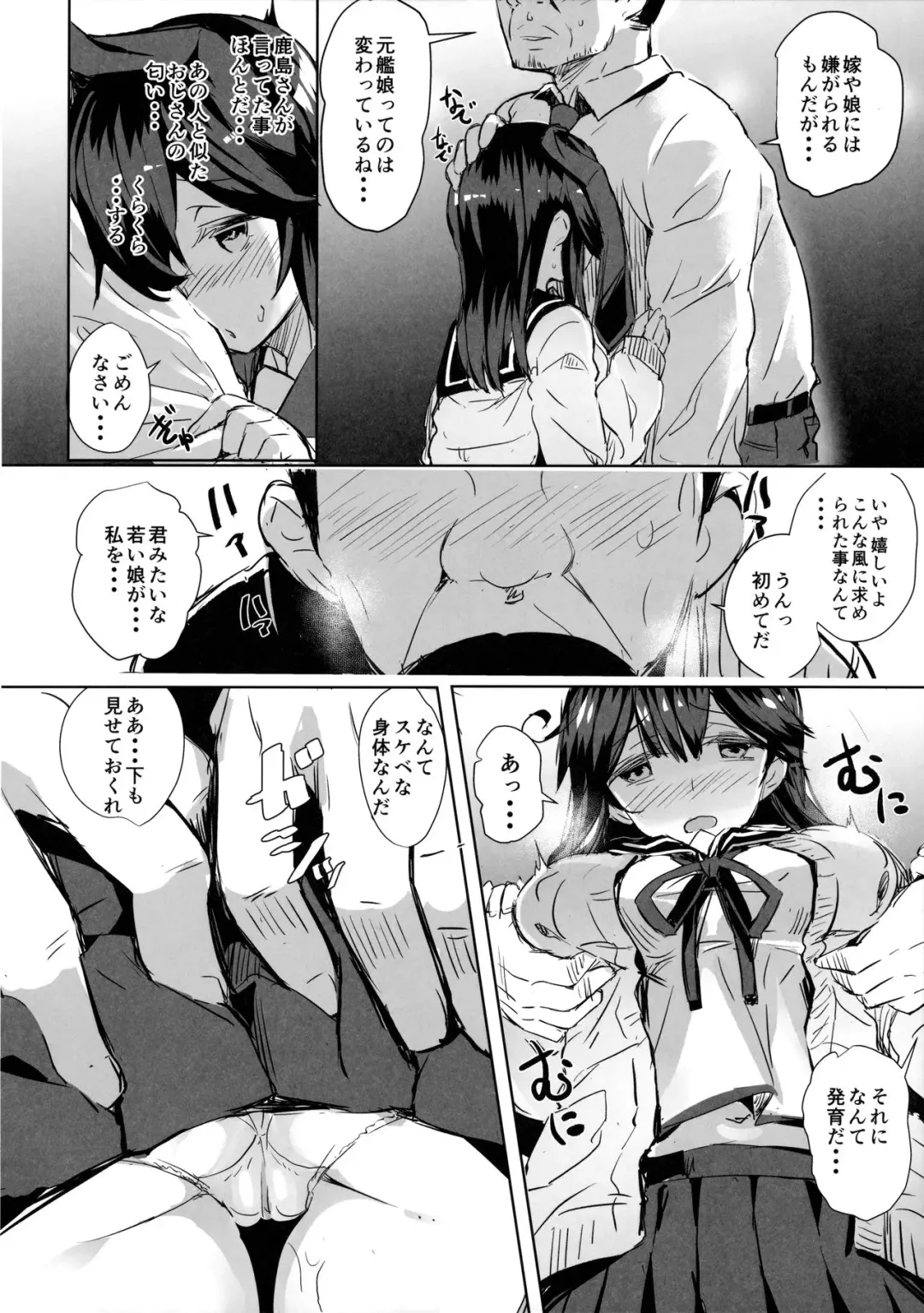 [Kaneta] Ushio no Haru Fhentai - Page 7