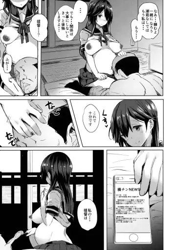 [Kaneta] Ushio no Haru Fhentai - Page 25