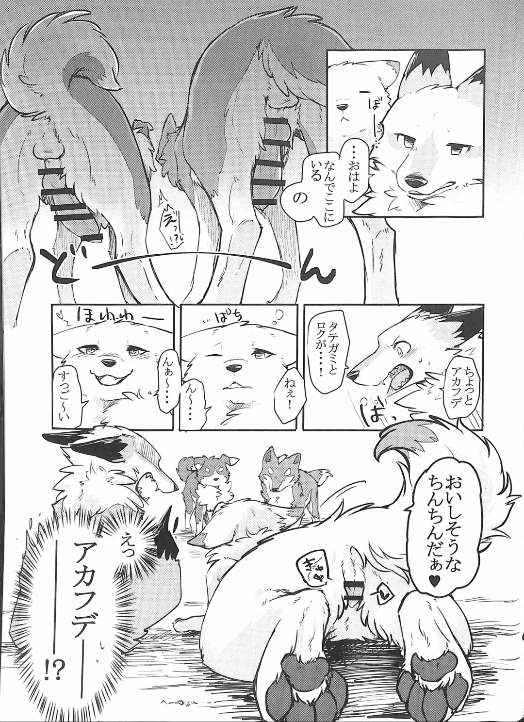 [Minaga Tsukune] Yume Utsutsu Lovage Fhentai - Page 12