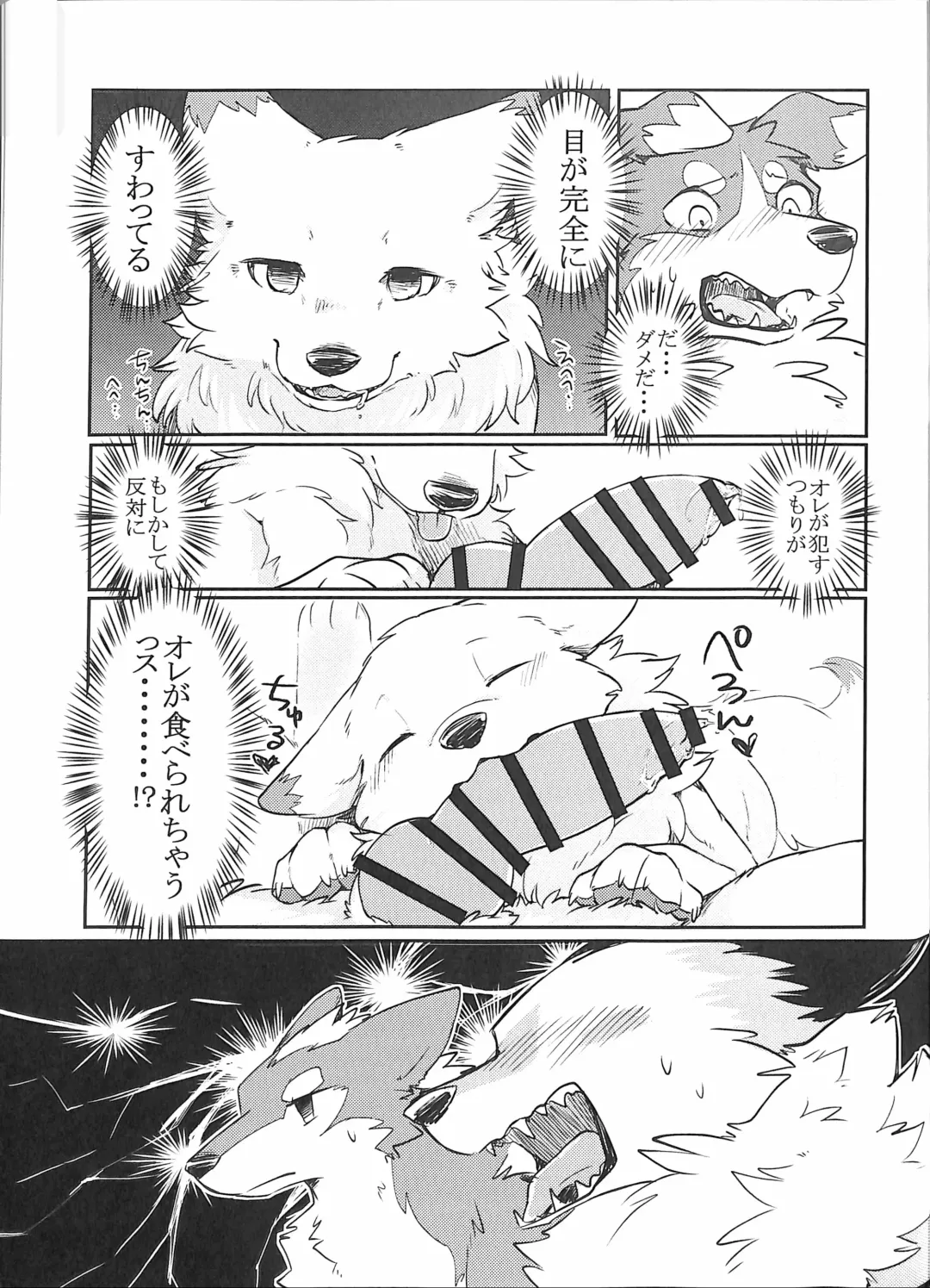 [Minaga Tsukune] Yume Utsutsu Lovage Fhentai - Page 14