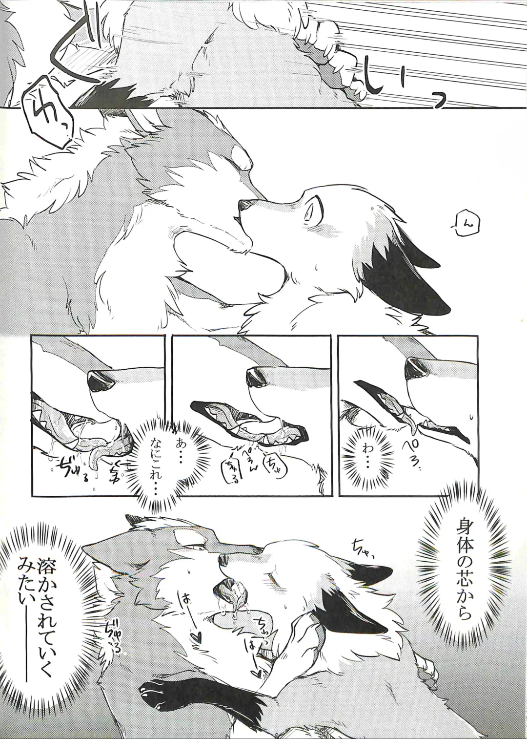 [Minaga Tsukune] Yume Utsutsu Lovage Fhentai - Page 17