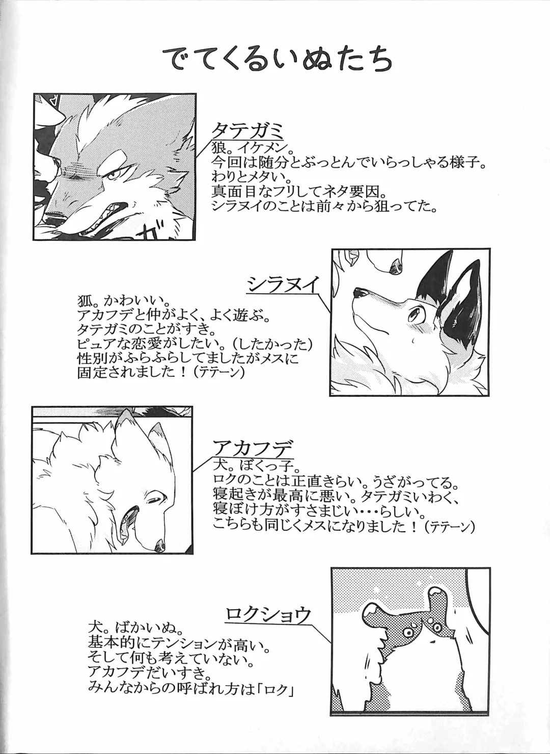 [Minaga Tsukune] Yume Utsutsu Lovage Fhentai - Page 3