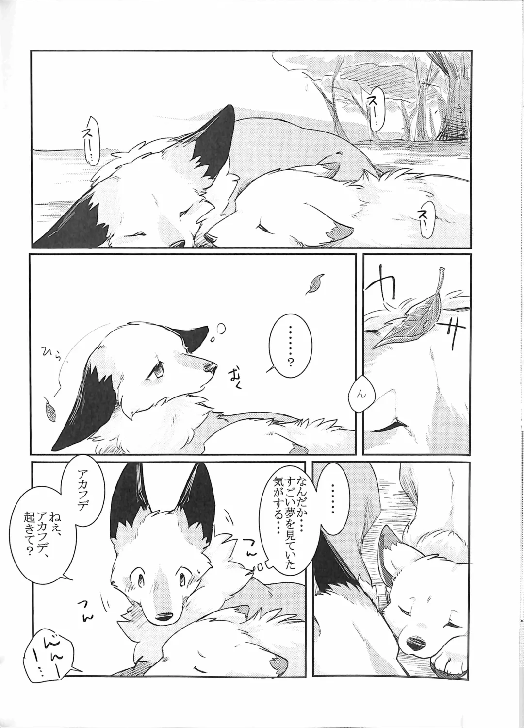 [Minaga Tsukune] Yume Utsutsu Lovage Fhentai - Page 31