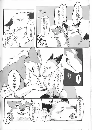 [Minaga Tsukune] Yume Utsutsu Lovage Fhentai - Page 15