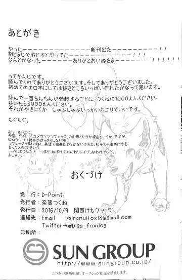 [Minaga Tsukune] Yume Utsutsu Lovage Fhentai - Page 37