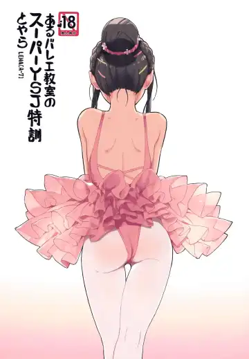 Read [Lena A-7] )] aru ballet kyoushitsu no super YSJ tokkun to yara | It's the ballet class's super YSJ training - Fhentai