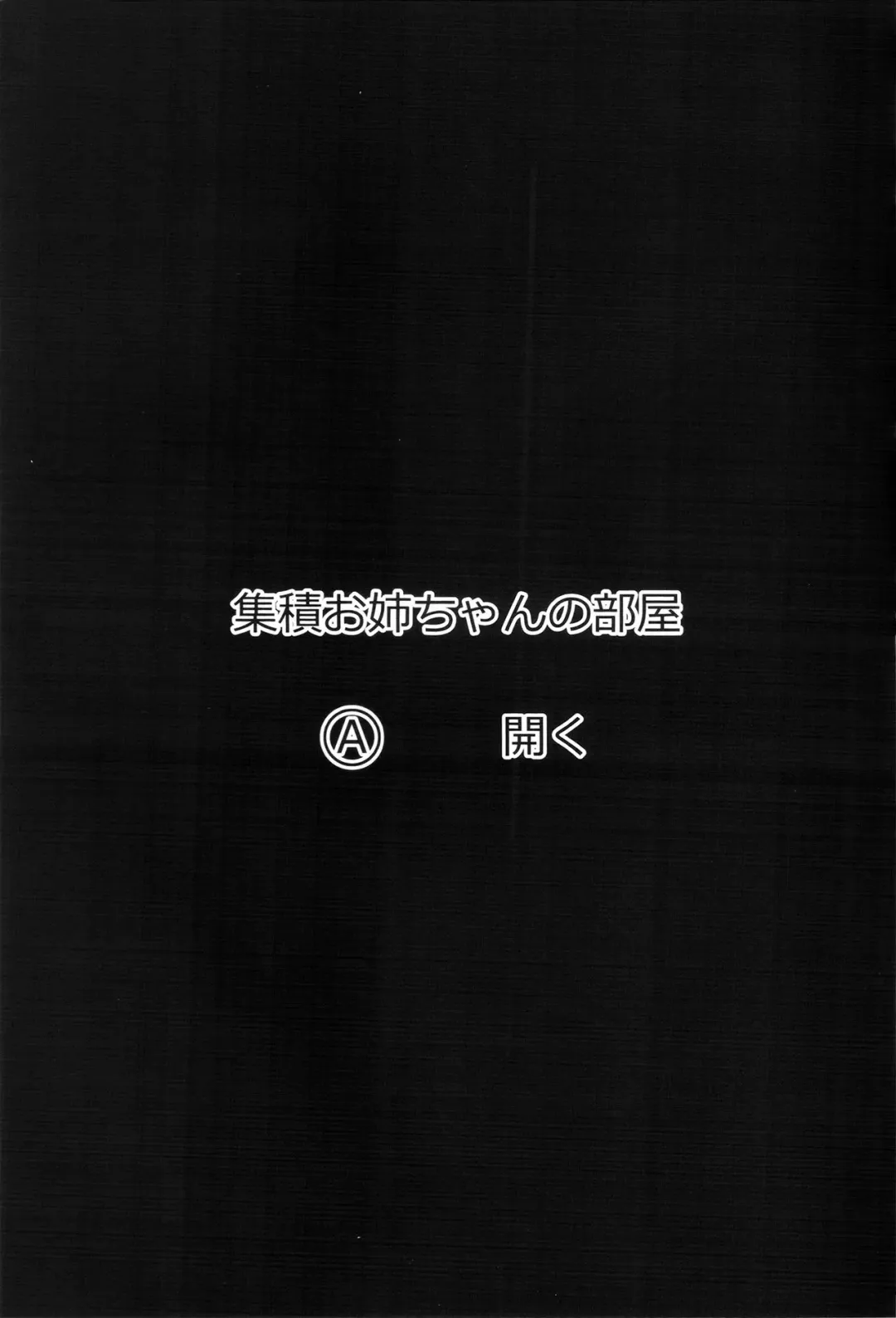 [Hakkyou Daioujou] Shuuseki Onee-chan no Heya Fhentai - Page 4