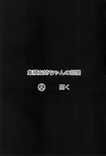 [Hakkyou Daioujou] Shuuseki Onee-chan no Heya Fhentai - Page 4