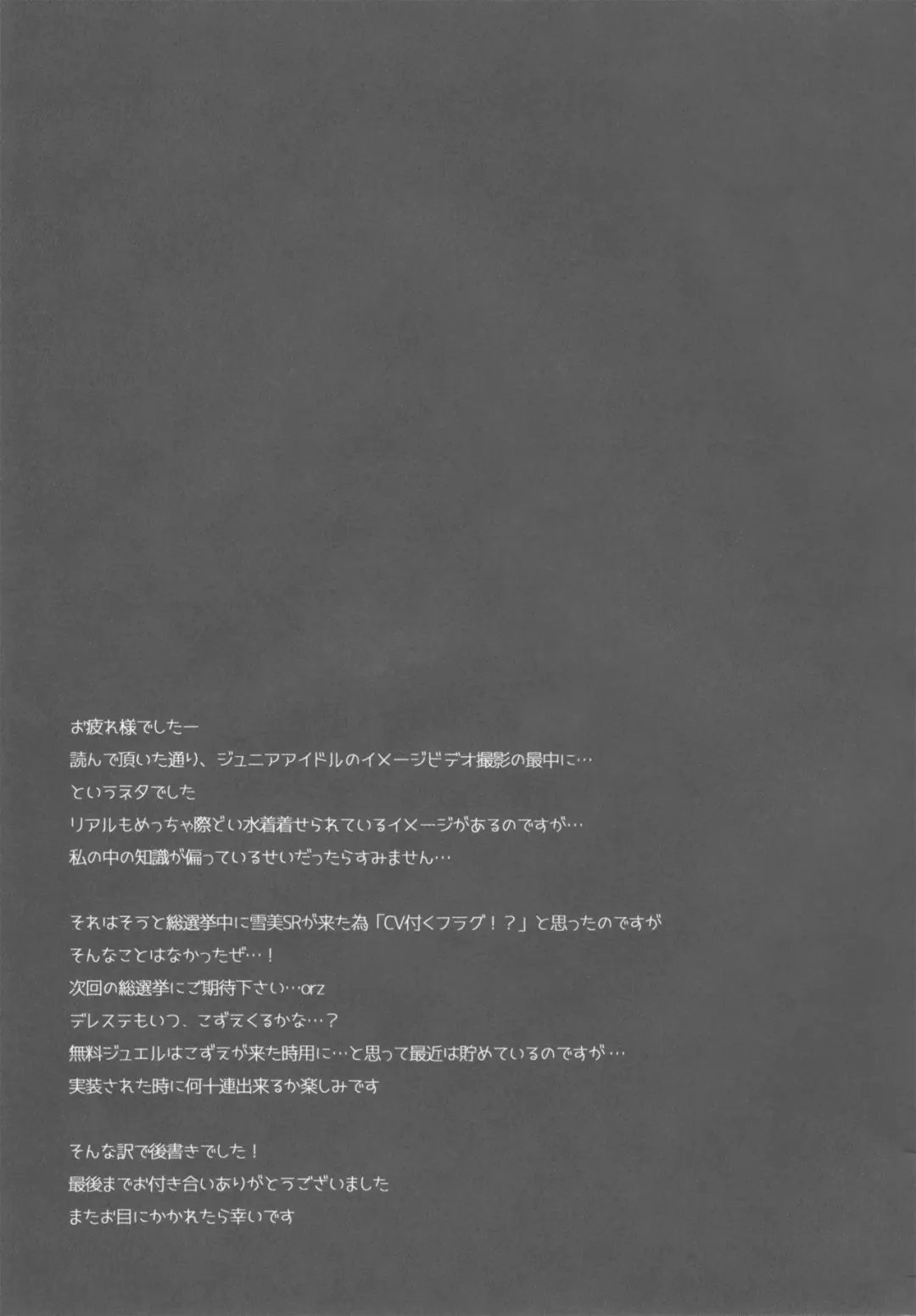 [Takashina Asahi] Yukimi to Kozue no Satsueikai Fhentai - Page 20