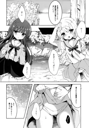 [Takashina Asahi] Yukimi to Kozue no Satsueikai Fhentai - Page 5