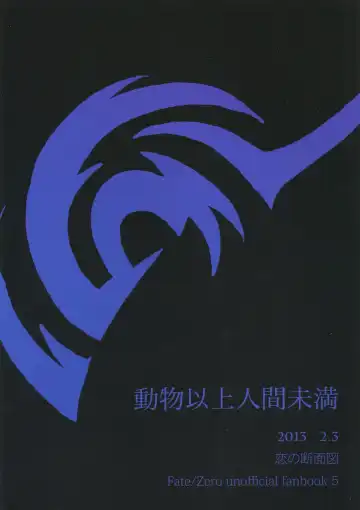 [Iroito] Doubutsu Ijou Ningen Miman Fhentai - Page 21