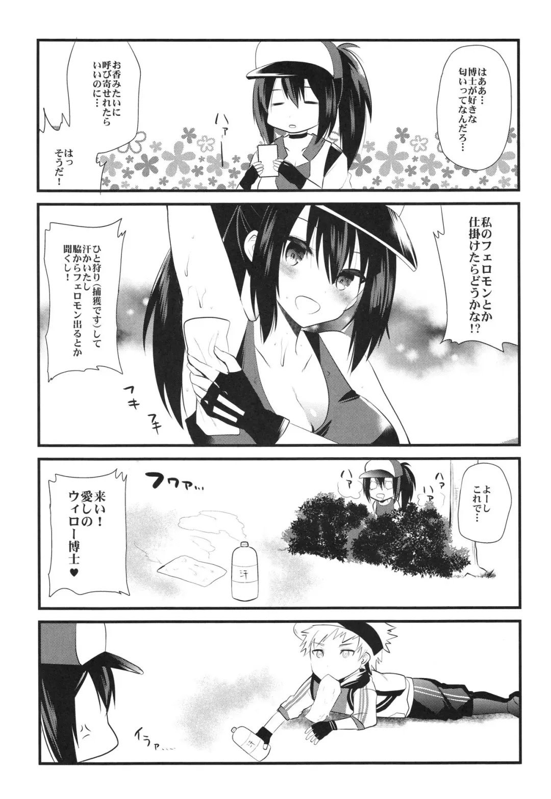 [Aotsu Umihito] GOGO GiRL! Fhentai - Page 10