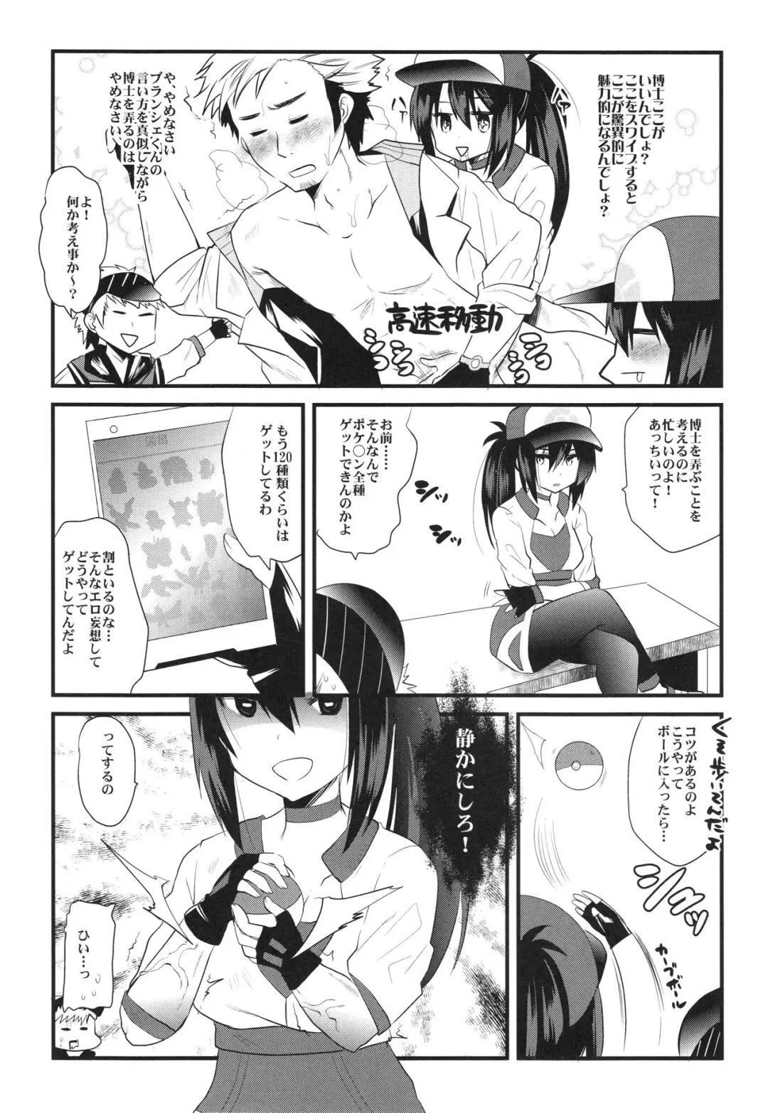 [Aotsu Umihito] GOGO GiRL! Fhentai - Page 12