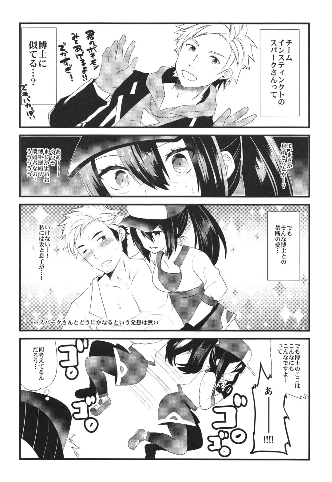 [Aotsu Umihito] GOGO GiRL! Fhentai - Page 13