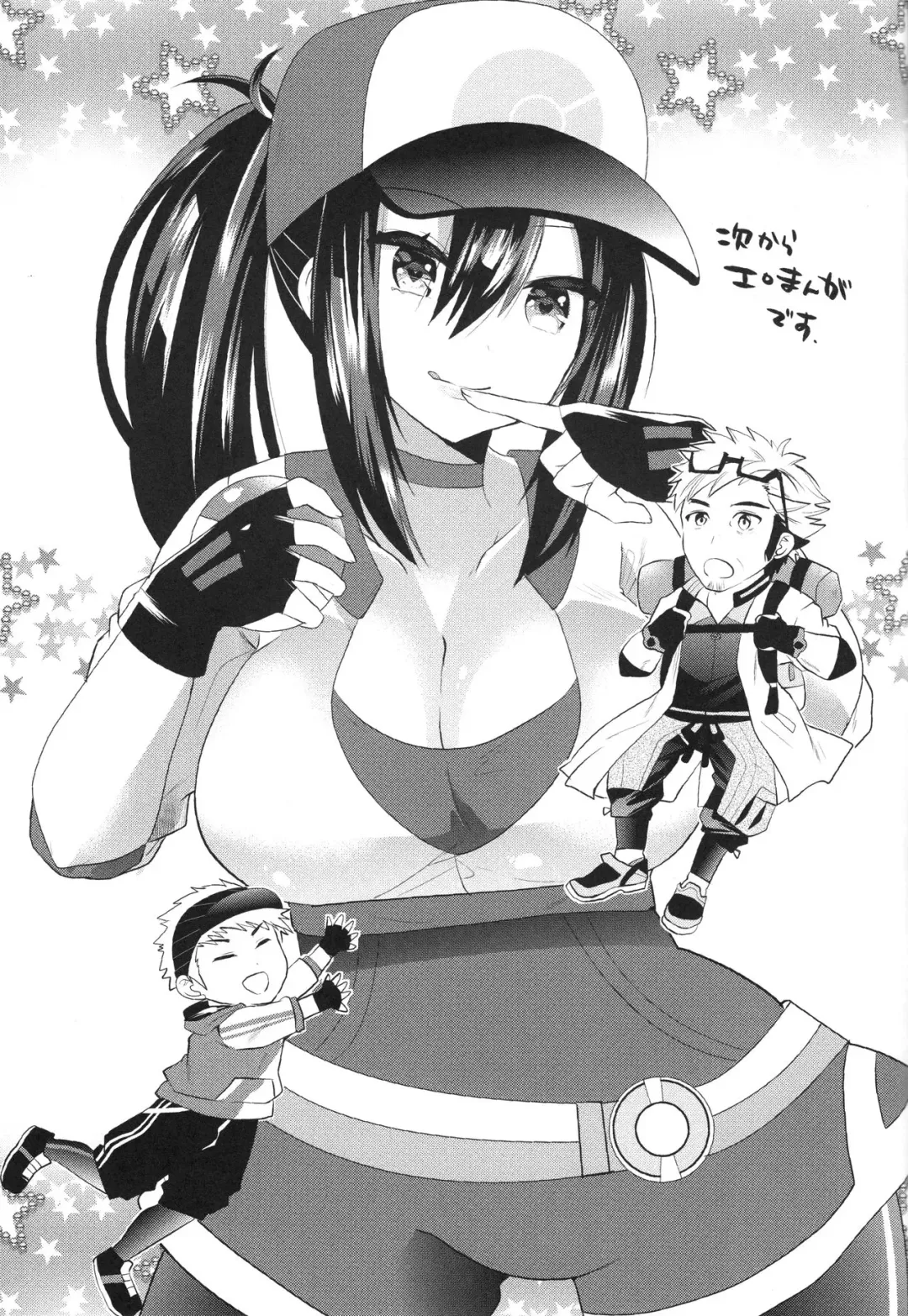 [Aotsu Umihito] GOGO GiRL! Fhentai - Page 14