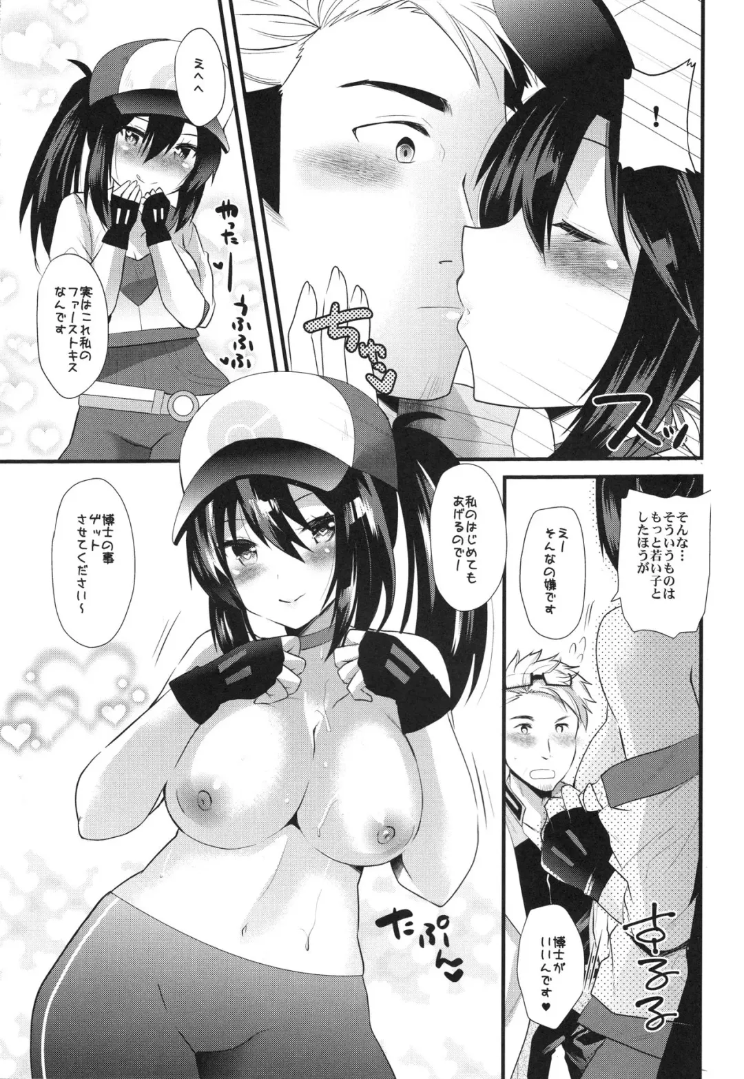 [Aotsu Umihito] GOGO GiRL! Fhentai - Page 18