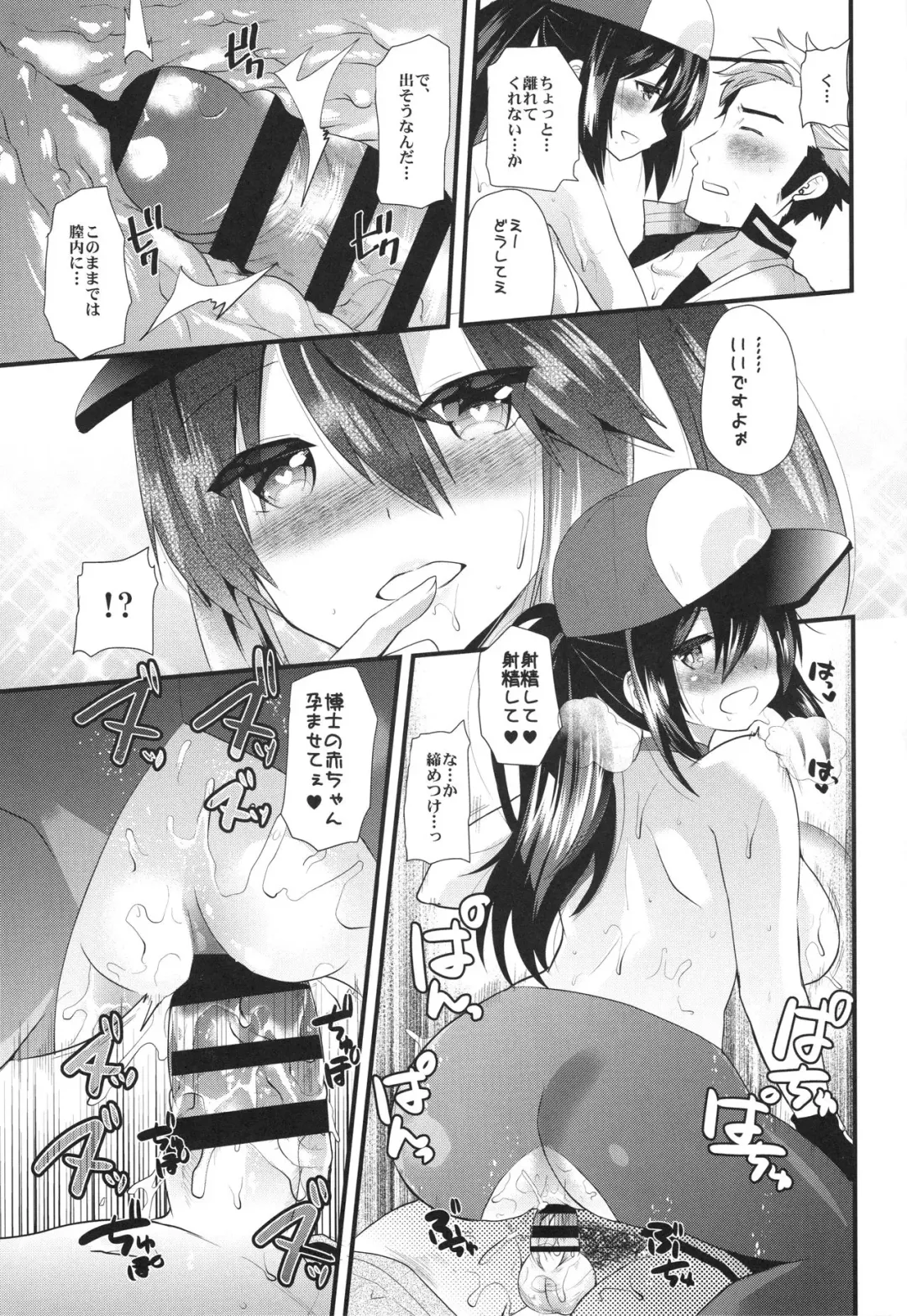 [Aotsu Umihito] GOGO GiRL! Fhentai - Page 22