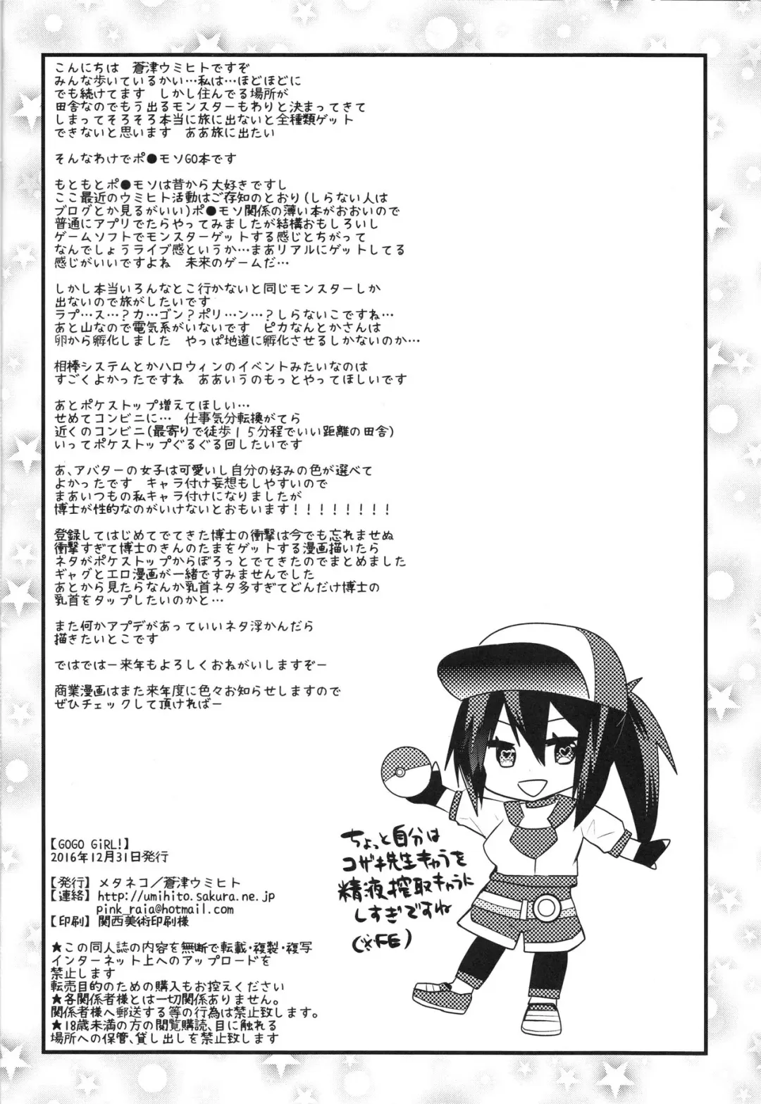 [Aotsu Umihito] GOGO GiRL! Fhentai - Page 25