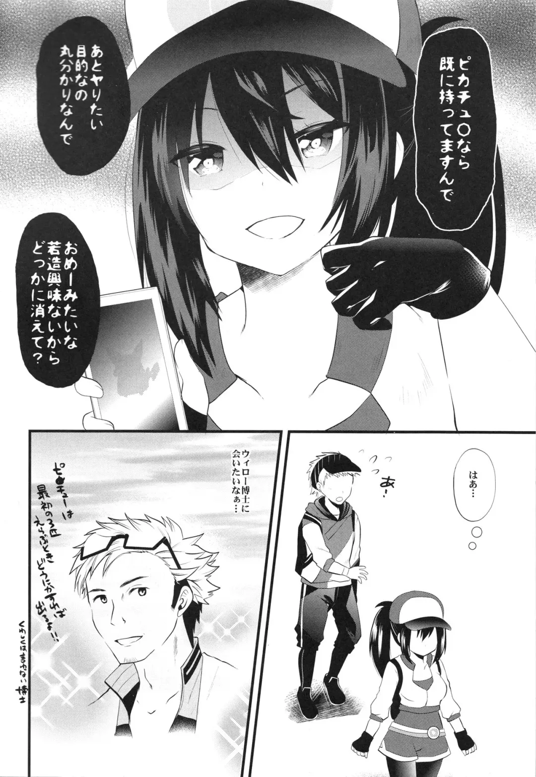 [Aotsu Umihito] GOGO GiRL! Fhentai - Page 3