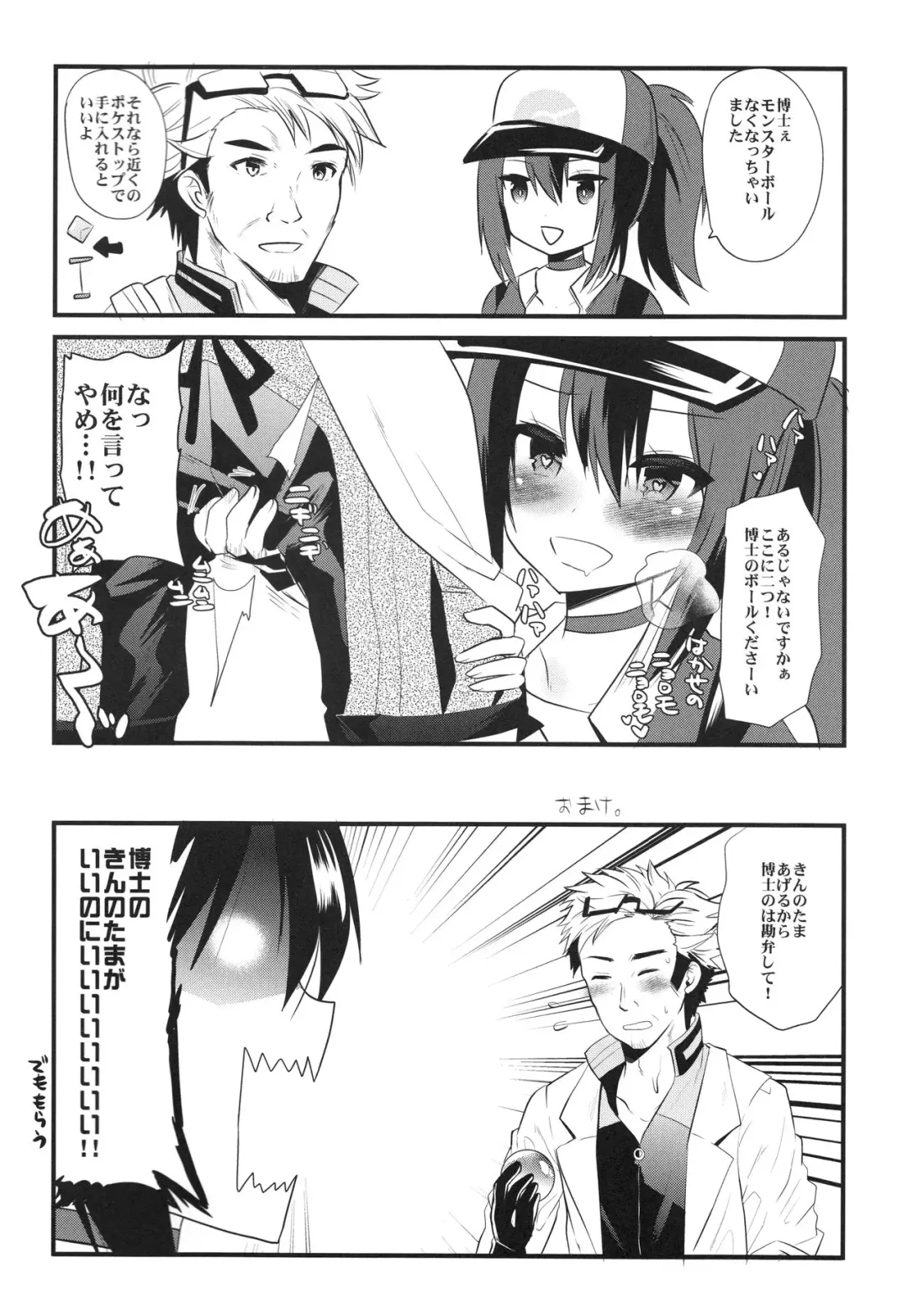 [Aotsu Umihito] GOGO GiRL! Fhentai - Page 5