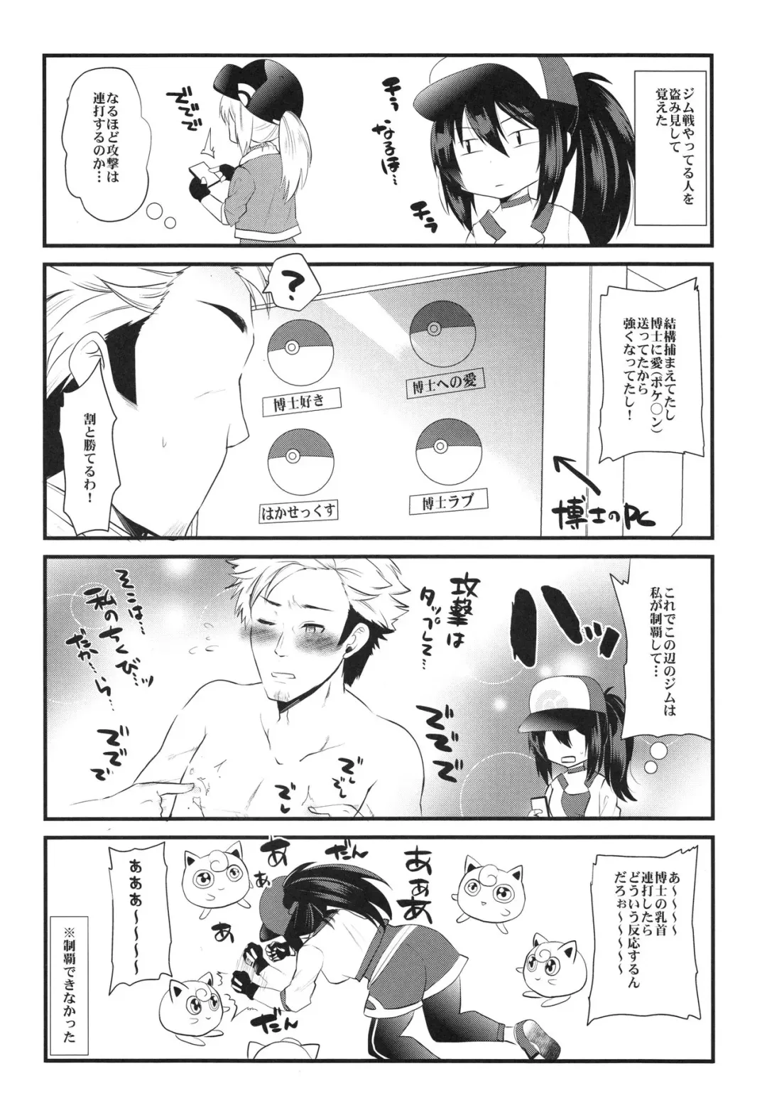 [Aotsu Umihito] GOGO GiRL! Fhentai - Page 9