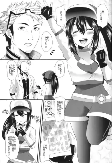 [Aotsu Umihito] GOGO GiRL! Fhentai - Page 16