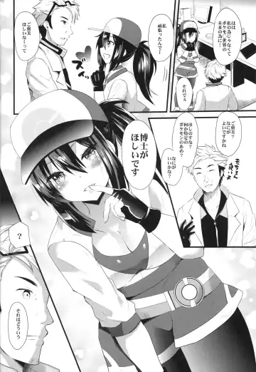 [Aotsu Umihito] GOGO GiRL! Fhentai - Page 17