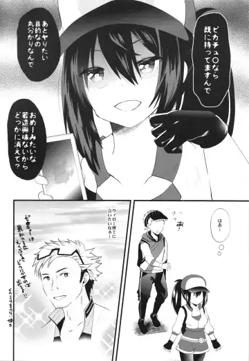 [Aotsu Umihito] GOGO GiRL! Fhentai - Page 3