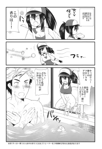 [Aotsu Umihito] GOGO GiRL! Fhentai - Page 7