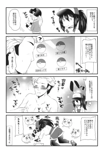 [Aotsu Umihito] GOGO GiRL! Fhentai - Page 9