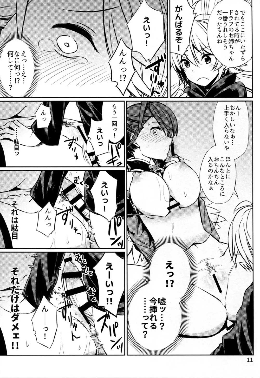 [Yasu] Trick or Trick and Trick Fhentai - Page 11