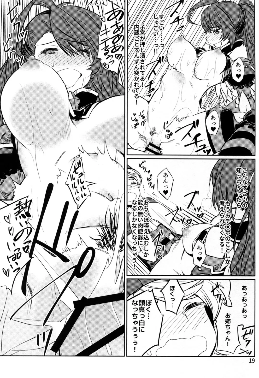 [Yasu] Trick or Trick and Trick Fhentai - Page 19