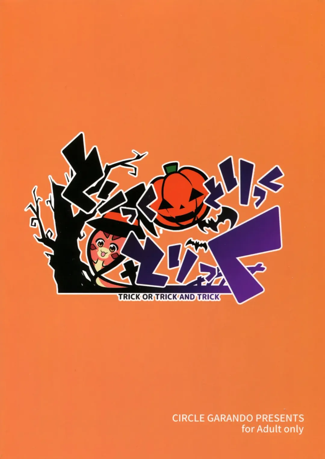 [Yasu] Trick or Trick and Trick Fhentai - Page 2