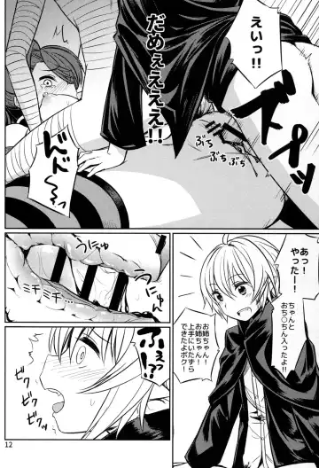 [Yasu] Trick or Trick and Trick Fhentai - Page 12