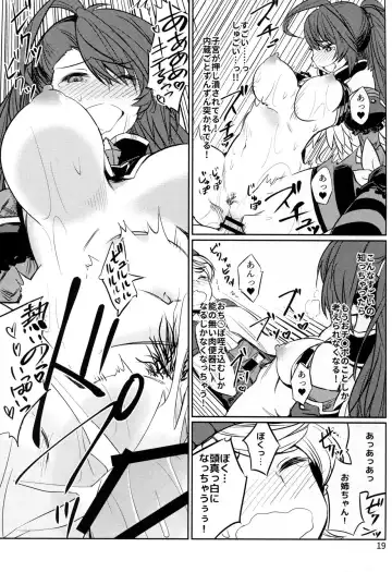 [Yasu] Trick or Trick and Trick Fhentai - Page 19