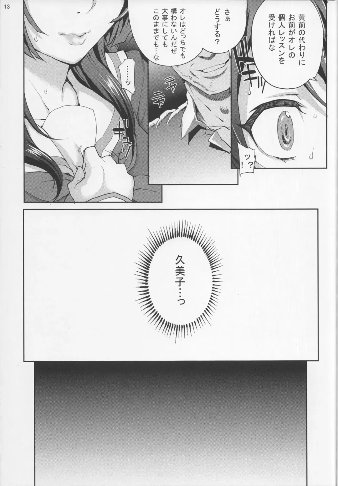 [Carn] Kayumidome 17 Houme Fhentai - Page 13