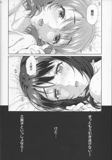 [Carn] Kayumidome 17 Houme Fhentai - Page 26