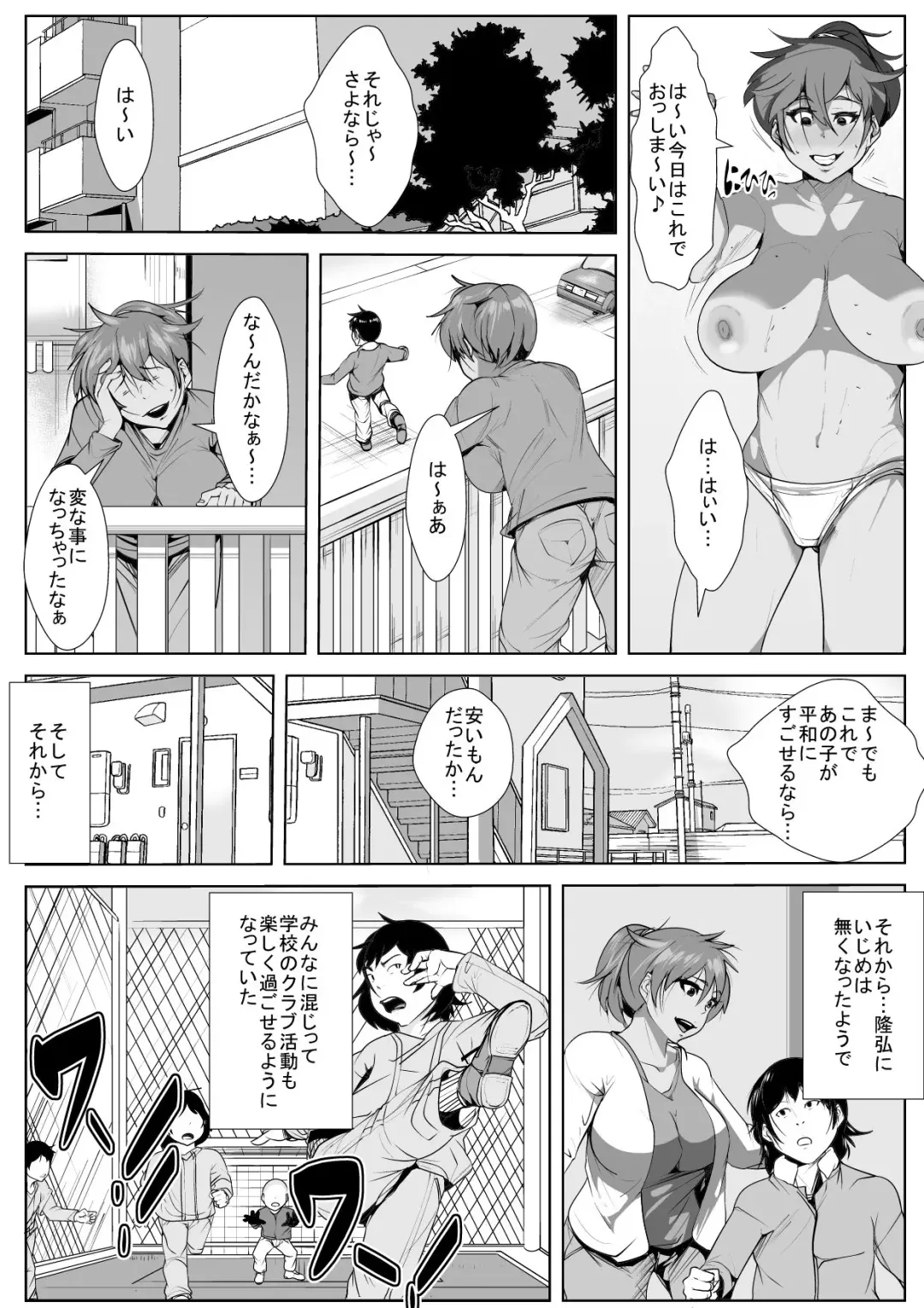 Musuko o Ijimeteita Kodomo ni Hahaoya ga Netorareru Fhentai - Page 13
