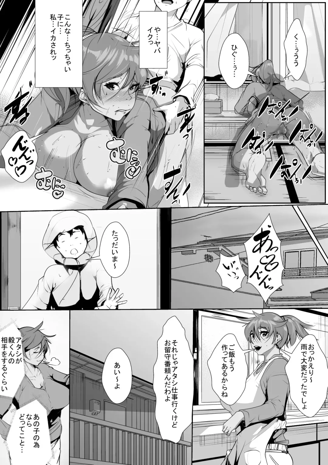 Musuko o Ijimeteita Kodomo ni Hahaoya ga Netorareru Fhentai - Page 16