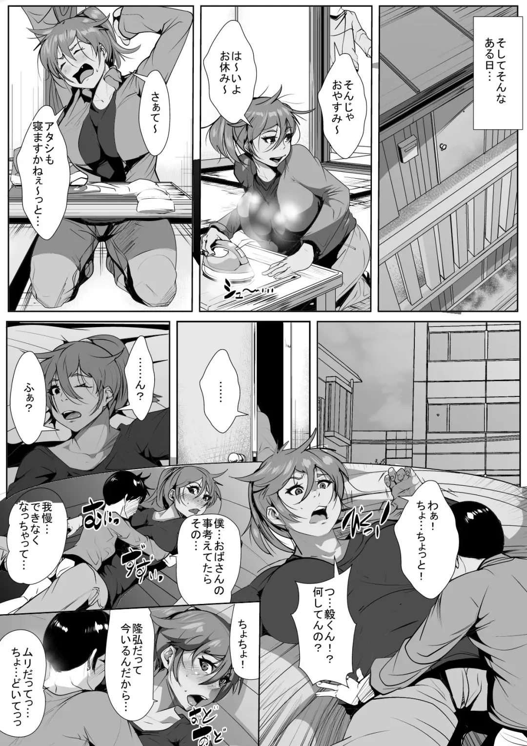 Musuko o Ijimeteita Kodomo ni Hahaoya ga Netorareru Fhentai - Page 19