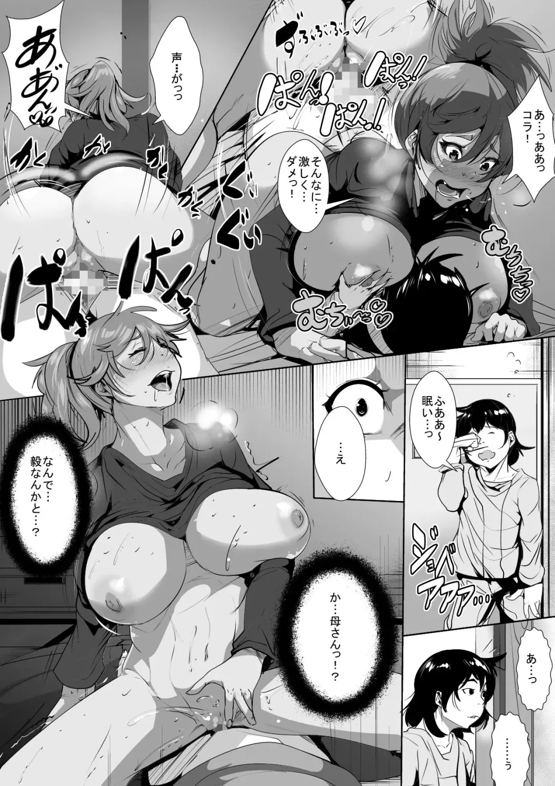 Musuko o Ijimeteita Kodomo ni Hahaoya ga Netorareru Fhentai - Page 22