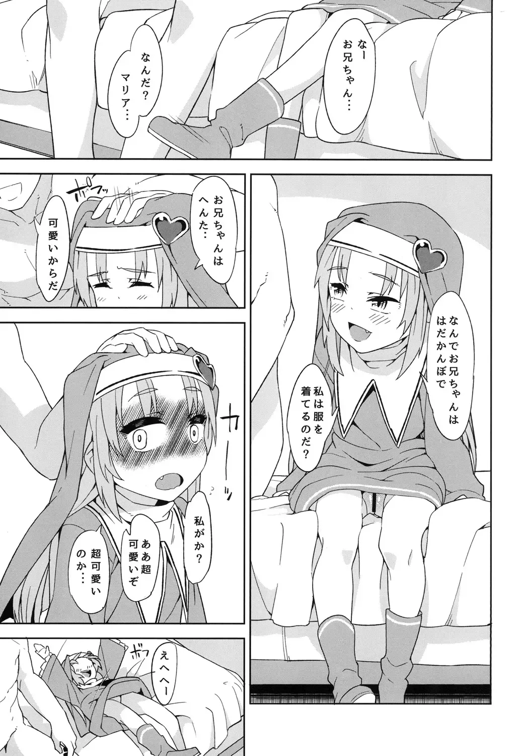 [Hitohako] Maria to Asobou Fhentai - Page 19