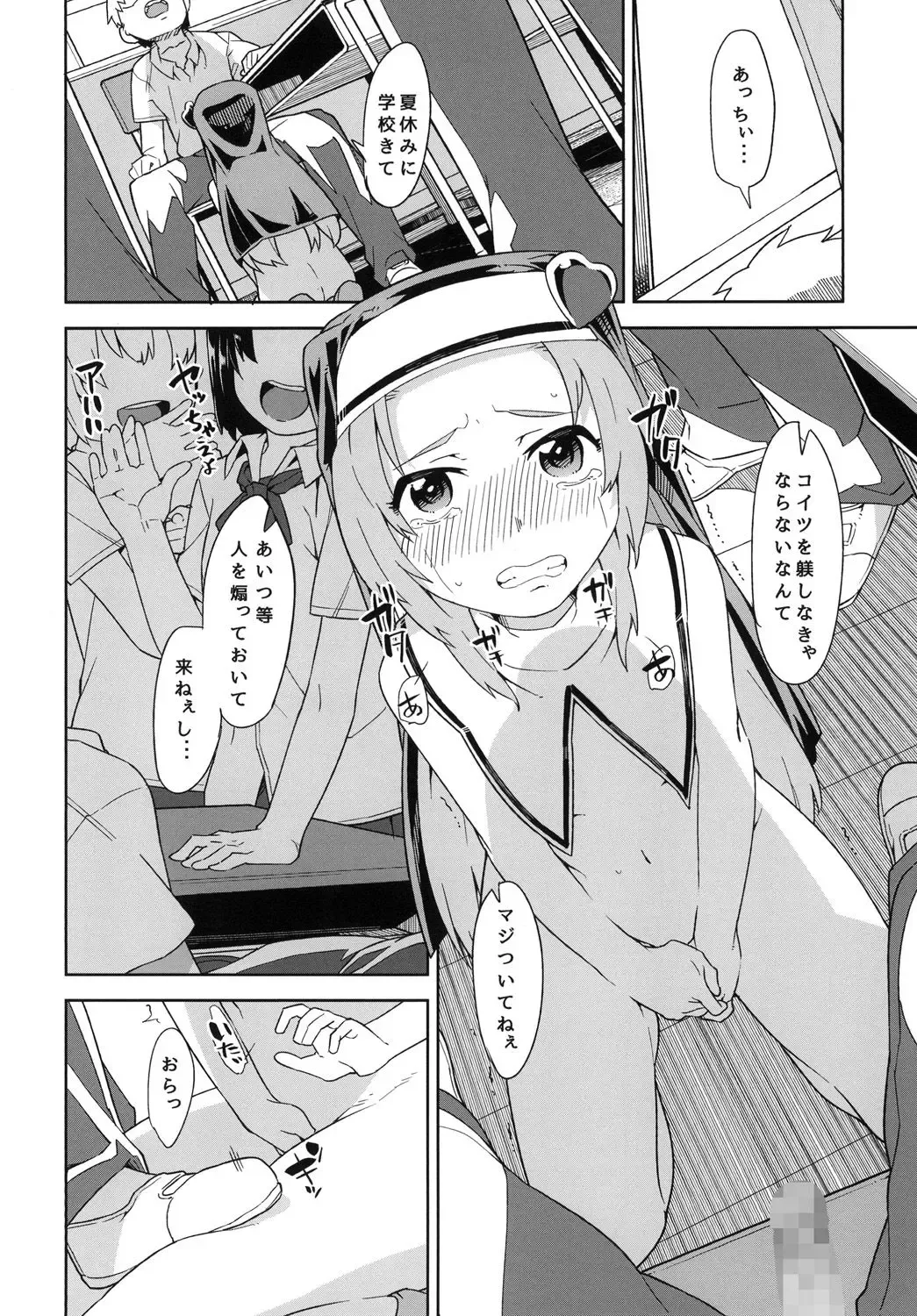 [Hitohako] Maria to Asobou Fhentai - Page 4