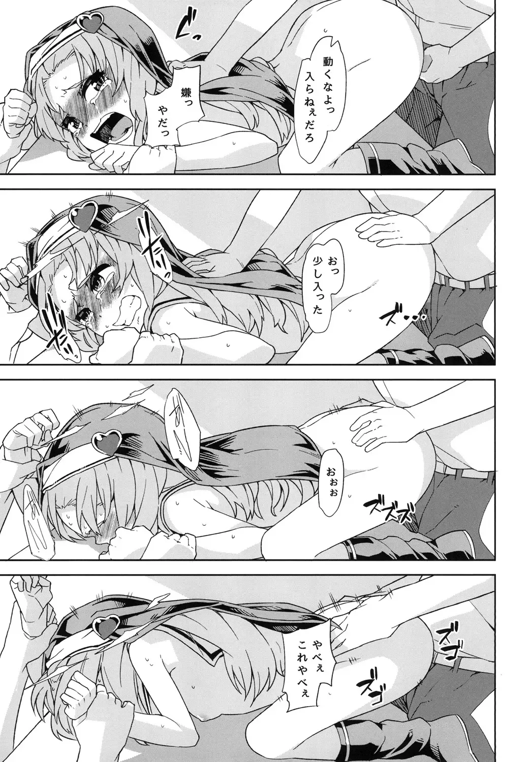 [Hitohako] Maria to Asobou Fhentai - Page 7
