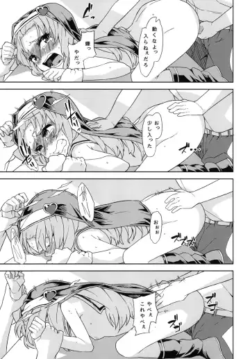[Hitohako] Maria to Asobou Fhentai - Page 7