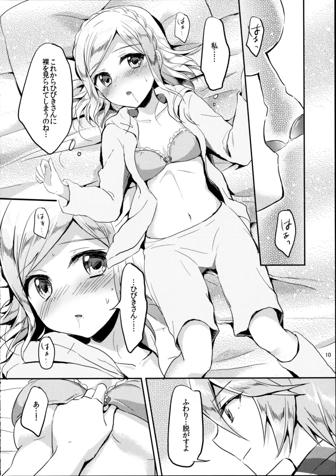 [Kuguri Oimo] First night Fhentai - Page 10